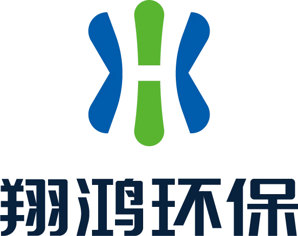 翔鸿环保、大气污染治理、水污染治理、环保设施运营、环保咨询服务、生态修复及保护