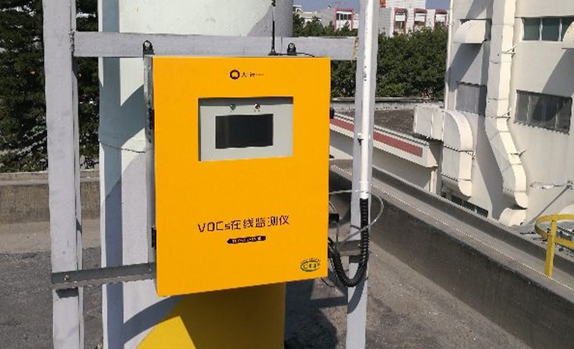 VOCs 在线监测系统